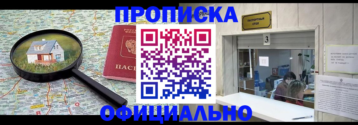 прописка иностранных граждан в Балашове