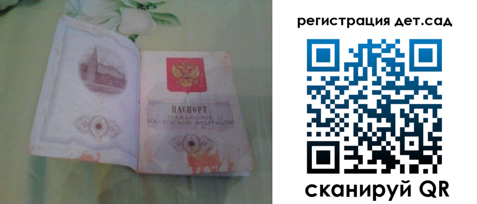 прописка гарантия в Балашове