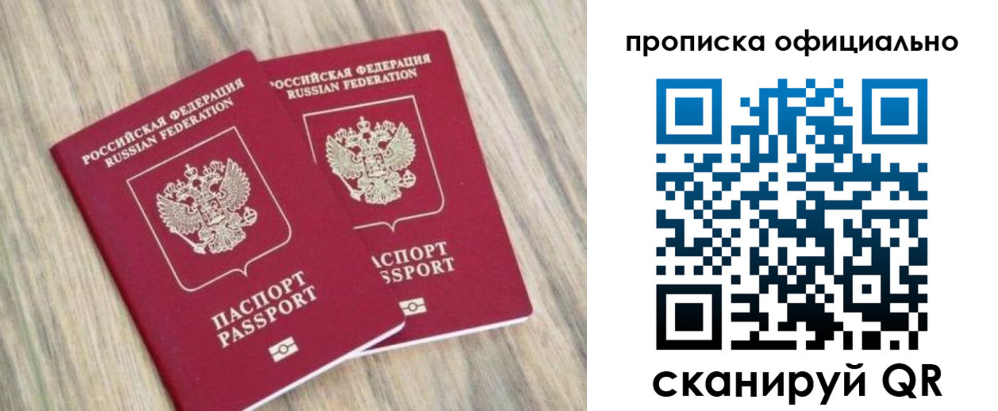 найти адрес прописки в Балашове