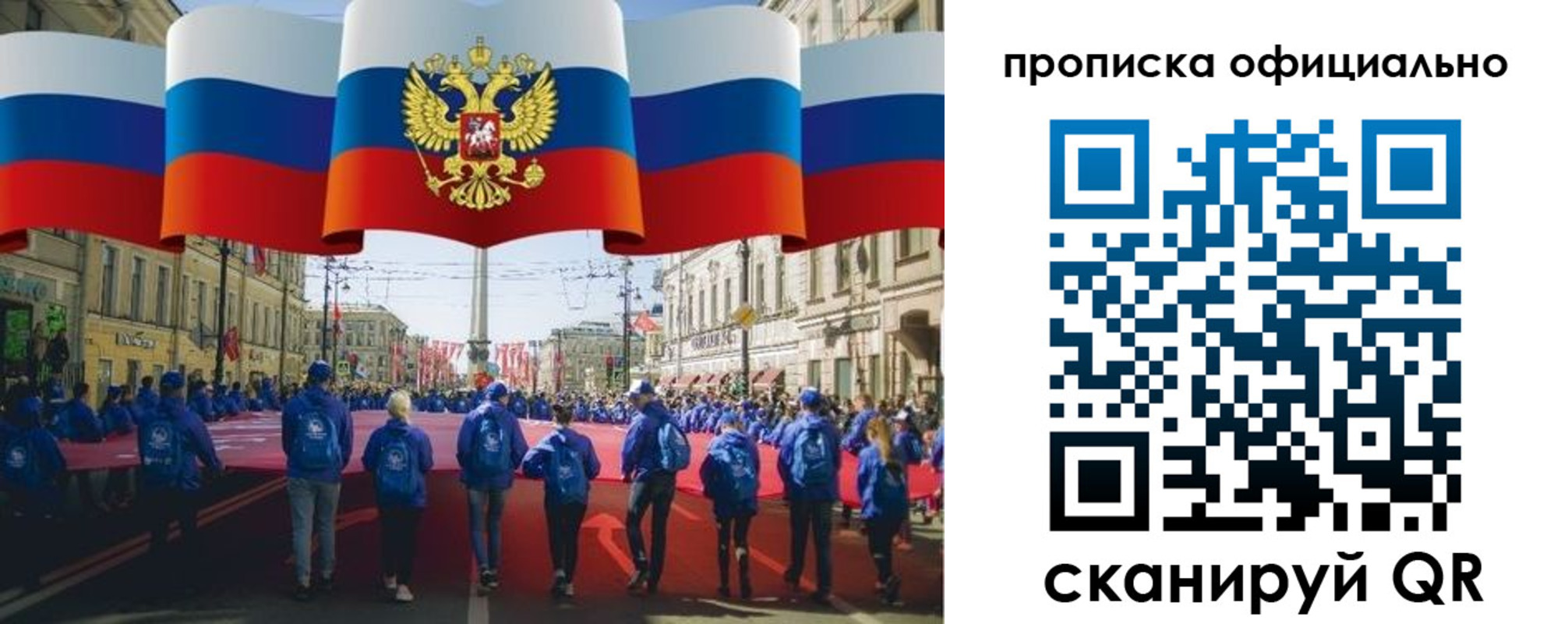 пропишу в квартире в Балашове