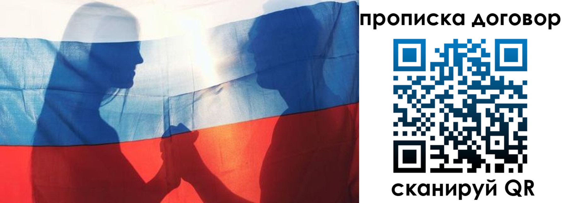 купить прописку в Балашове