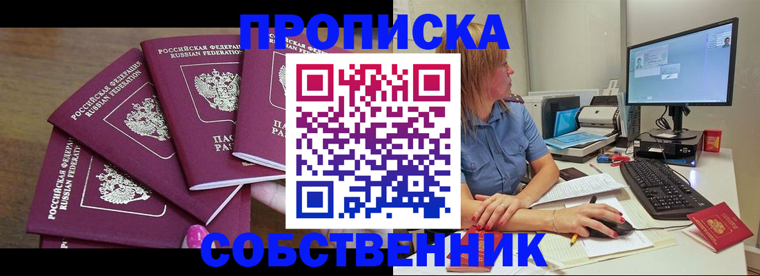 пропишу в квартире в Балашове