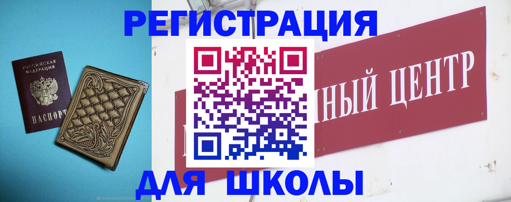 прописка регистрация в Балашове