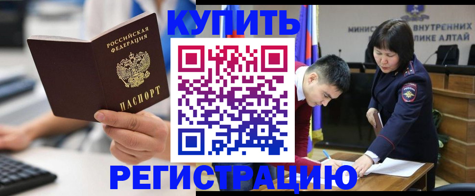 прописка гарантия в Балашове