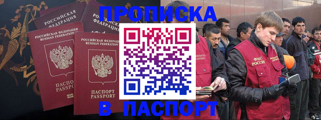 миграционный учет в Балашове