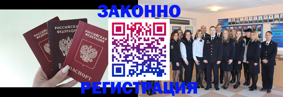 регистрация в Балашове