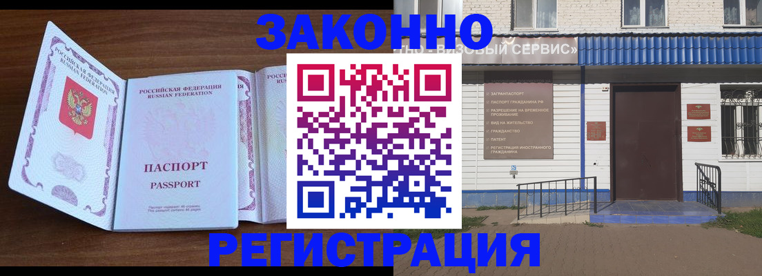 прописка ребенка в Балашове